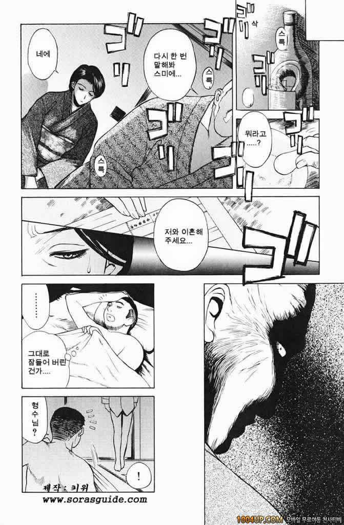 육가(肉嫁) 제7화_by 망가 이미지 #14