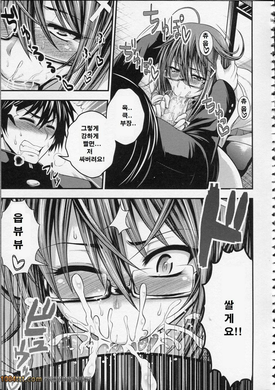 파이 펠라 레이디#9(完) 화학 GIRL_by 망가 이미지 #9