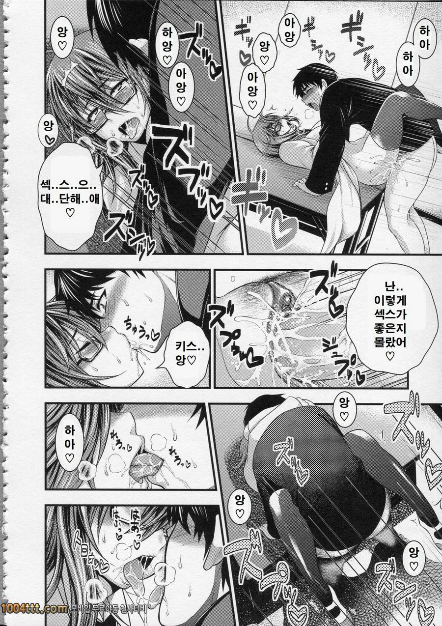 파이 펠라 레이디#9(完) 화학 GIRL_by 망가 이미지 #16