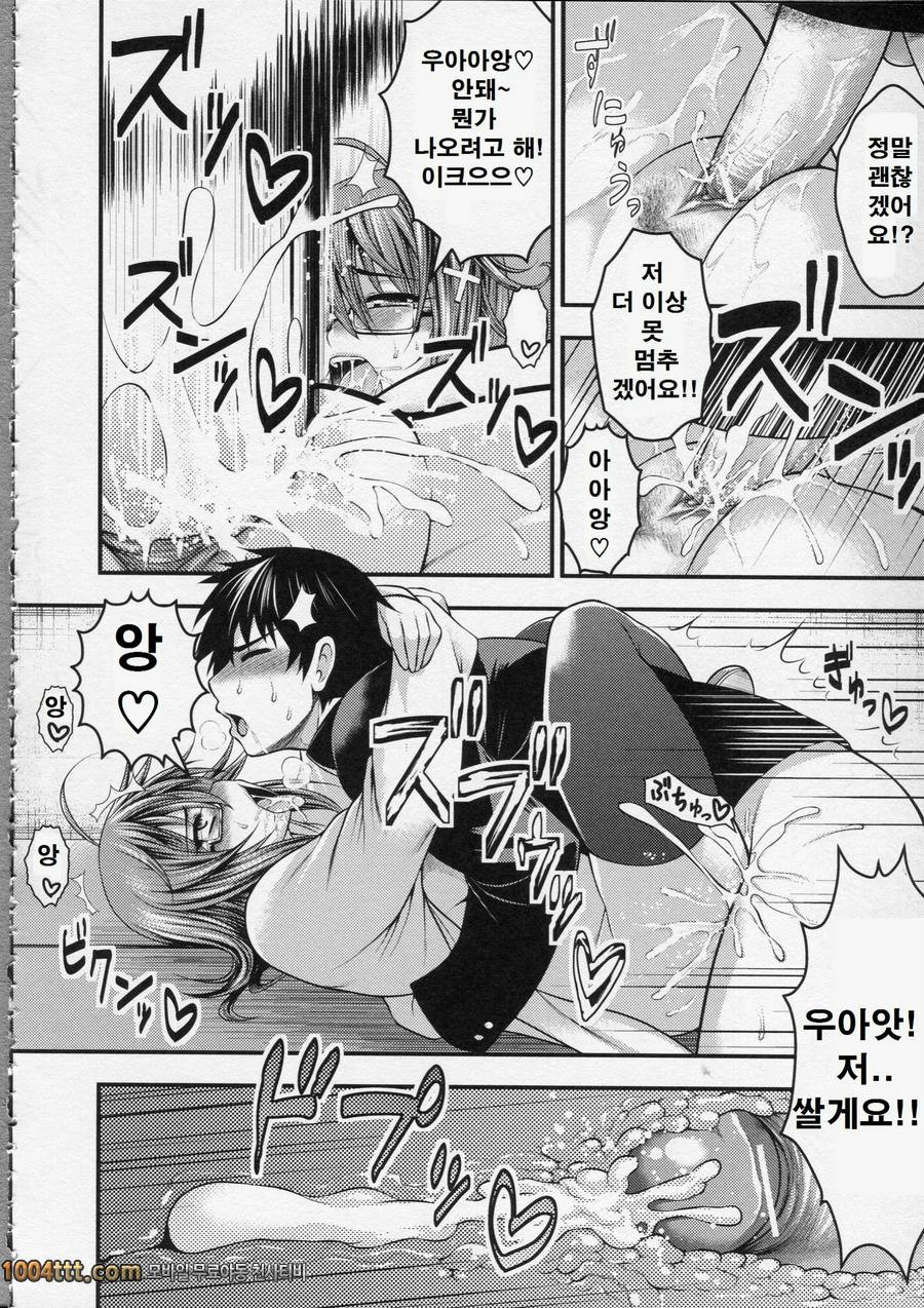 파이 펠라 레이디#9(完) 화학 GIRL_by 망가 이미지 #18