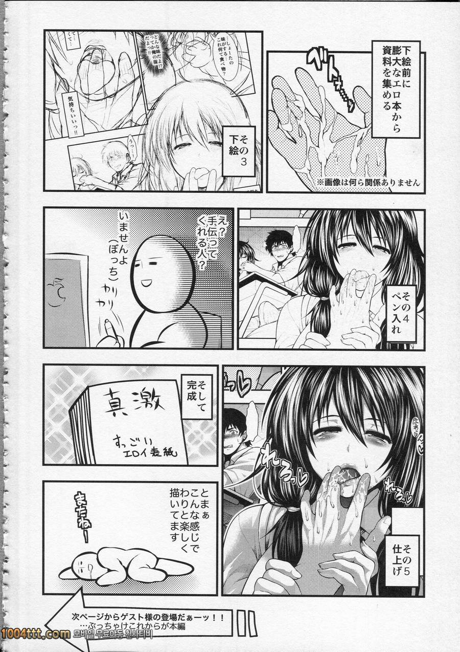 파이 펠라 레이디#9(完) 화학 GIRL_by 망가 이미지 #22