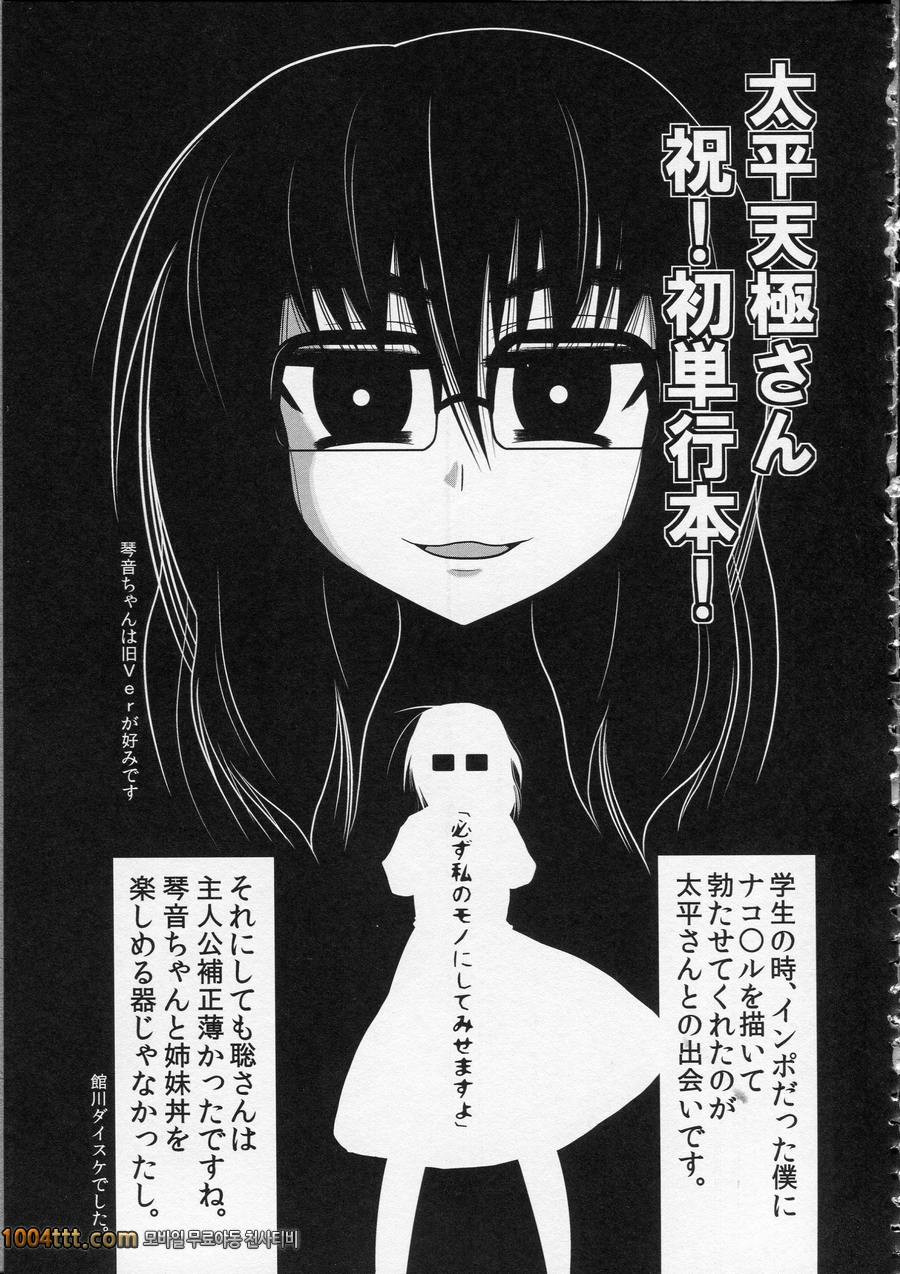 파이 펠라 레이디#9(完) 화학 GIRL_by 망가 이미지 #23