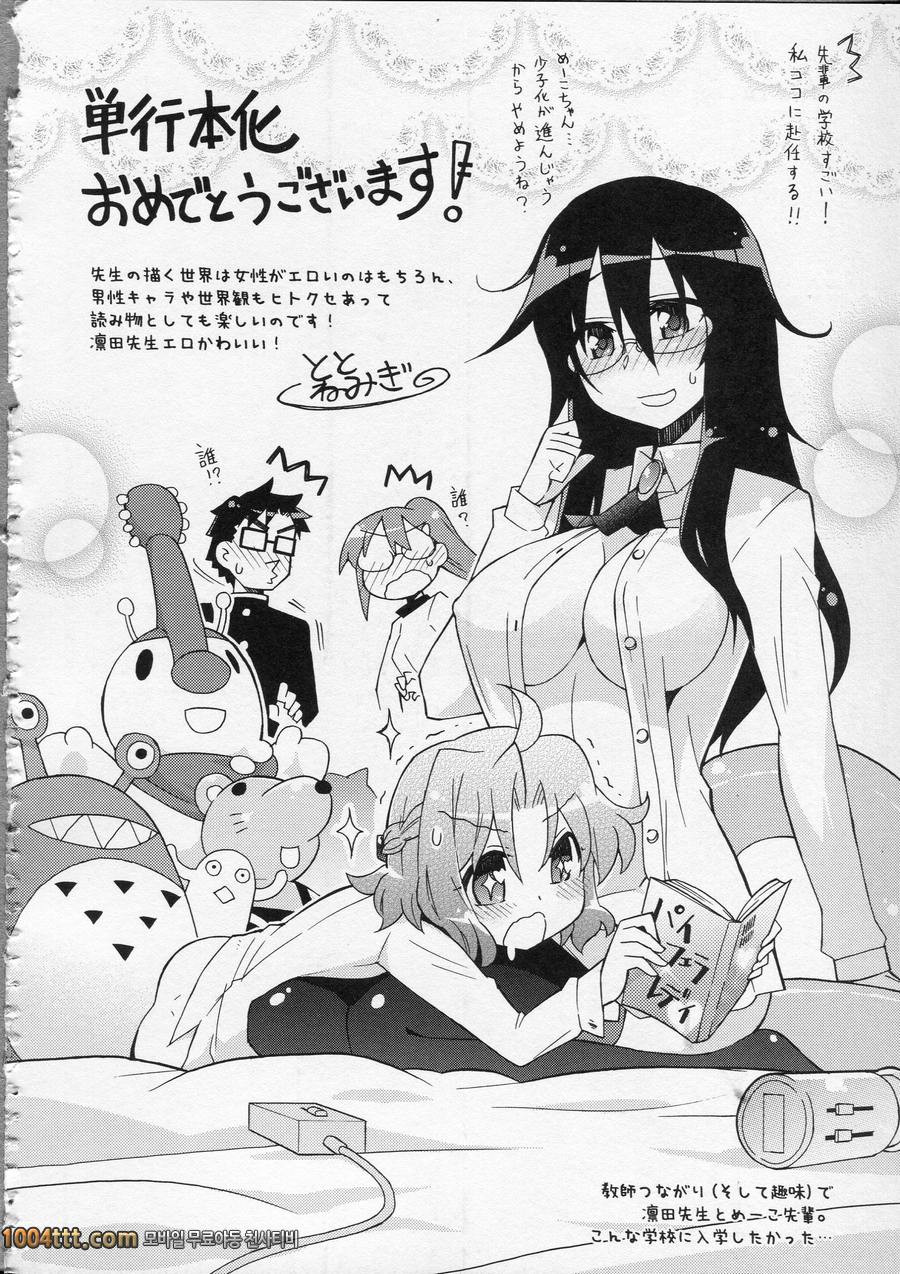 파이 펠라 레이디#9(完) 화학 GIRL_by 망가 이미지 #26