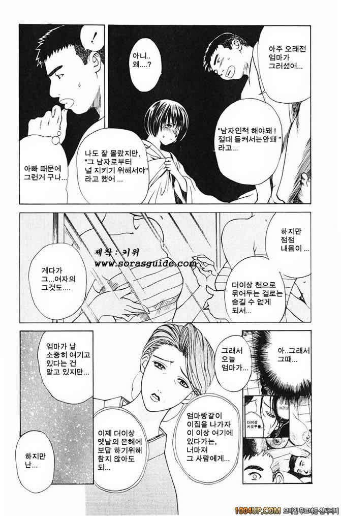 육가(肉嫁) 제8화_by 망가 이미지 #3