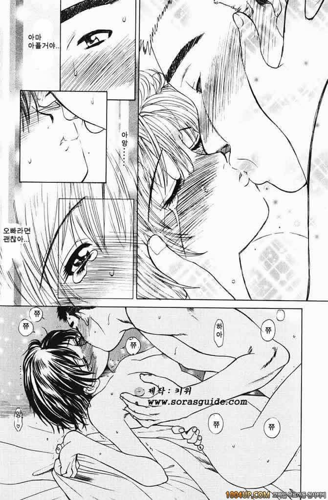 육가(肉嫁) 제8화_by 망가 이미지 #5