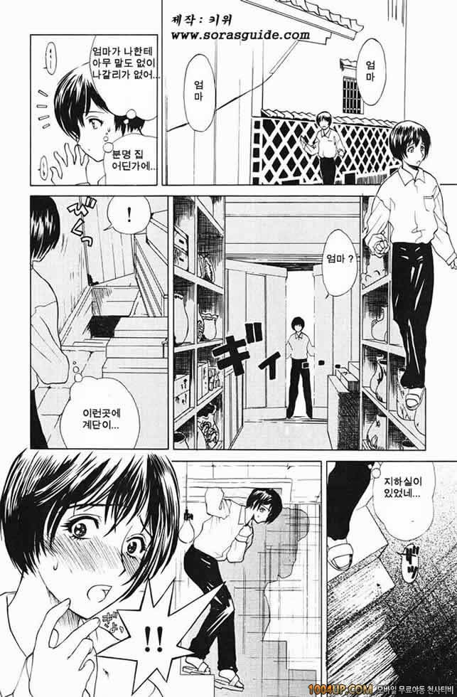 육가(肉嫁) 제8화_by 망가 이미지 #14
