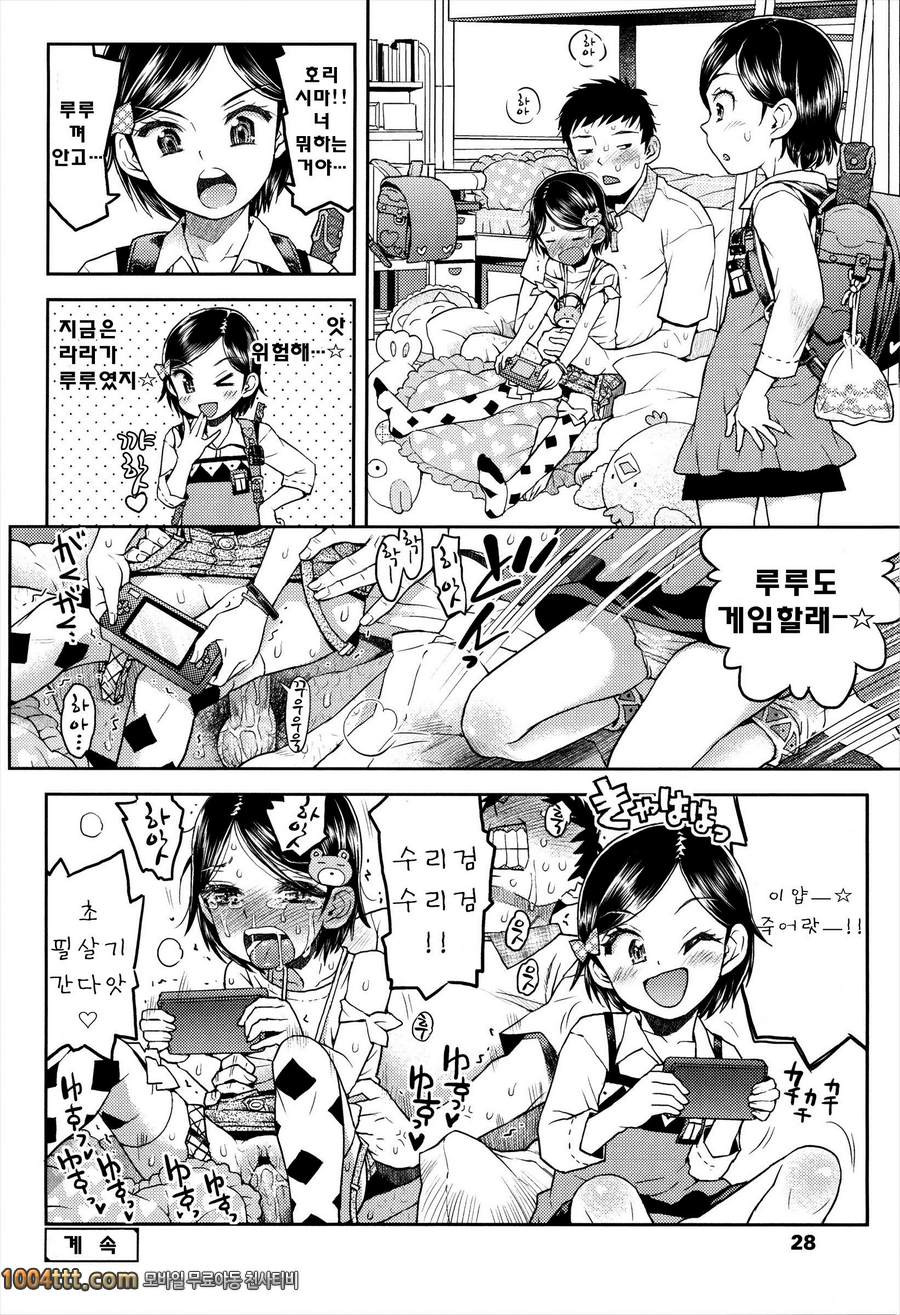 로리 삼매경#1 두근두근 체인지 제1화_by 망가 이미지 #27