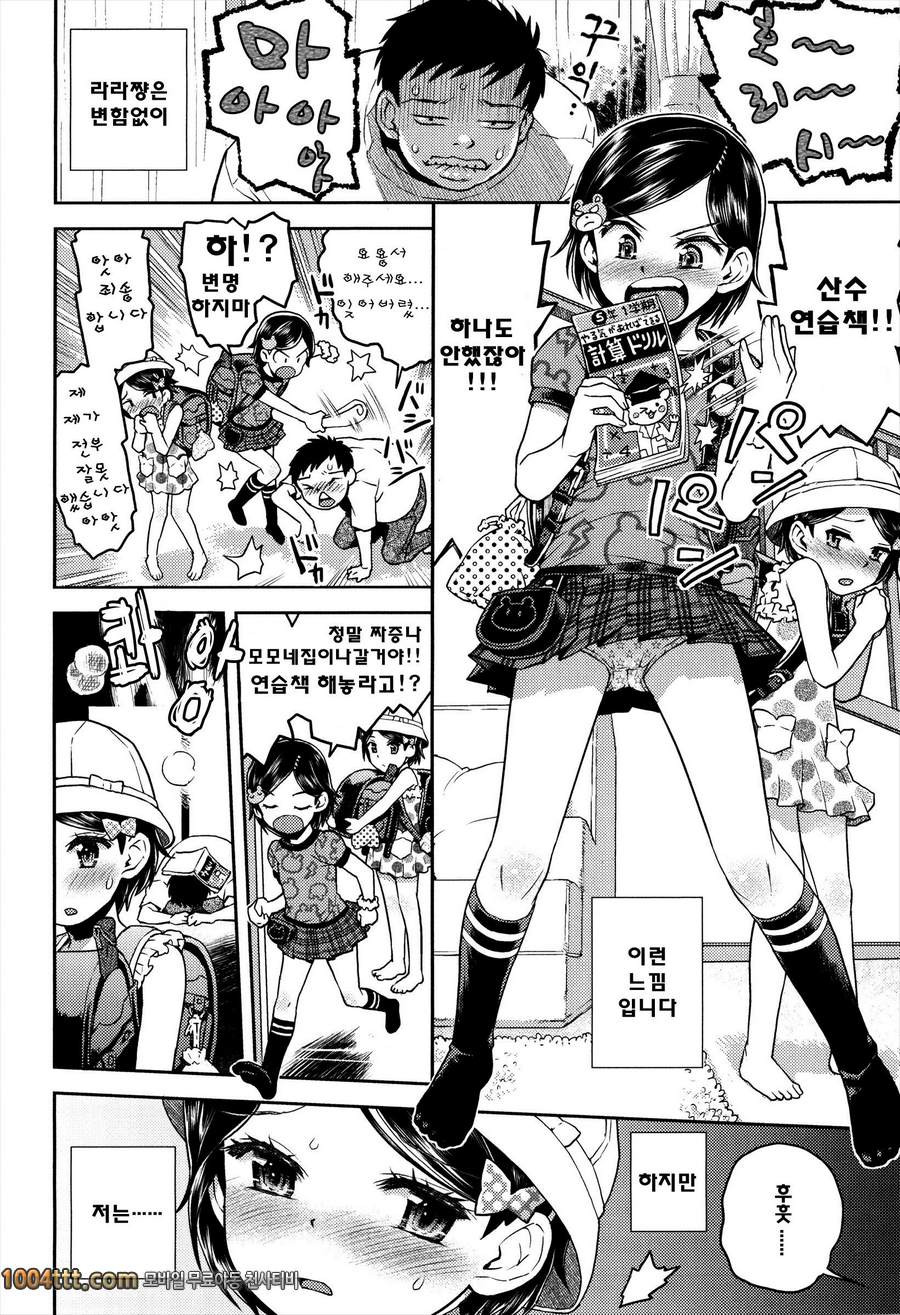 로리 삼매경#2 자고가는 밤 제2화_by 망가 이미지 #2