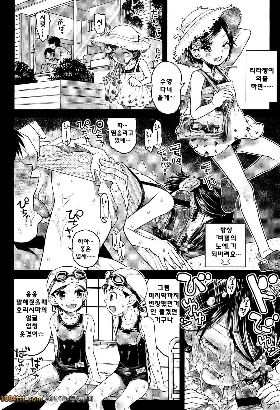 로리 삼매경#2 자고가는 밤 제2화_by 망가 이미지 #6