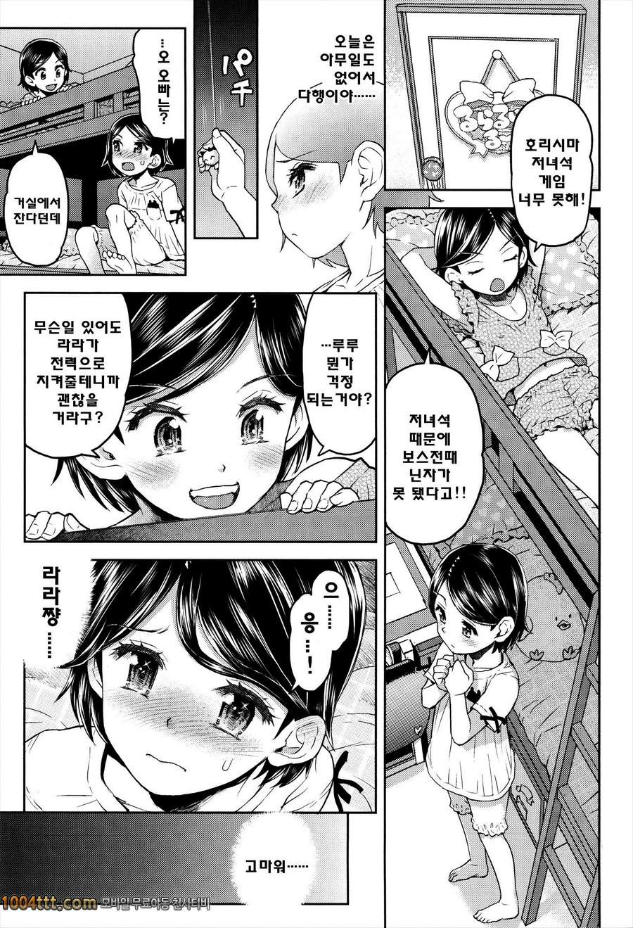 로리 삼매경#2 자고가는 밤 제2화_by 망가 이미지 #9