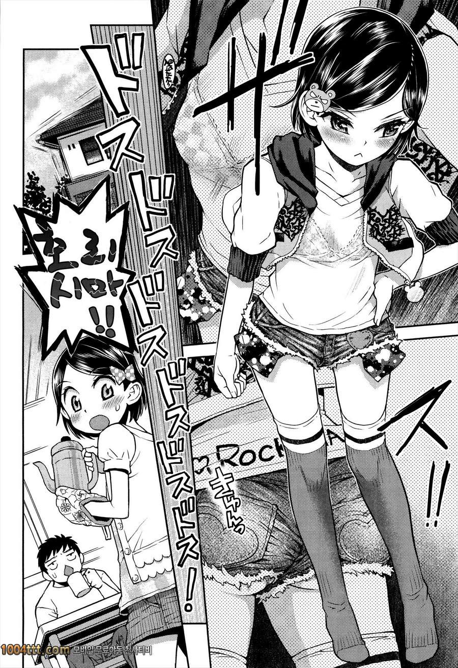 로리 삼매경#3 나의 쌍둥이노예 제3화_by 망가 이미지 #2