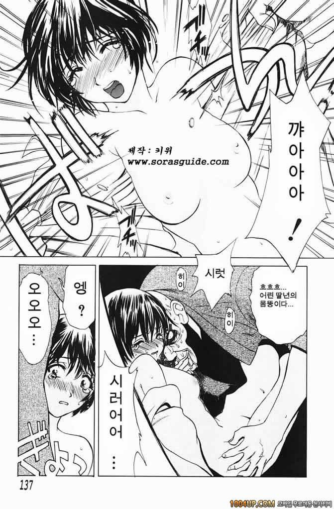 육가(肉嫁) 제9화_by 망가 이미지 #5