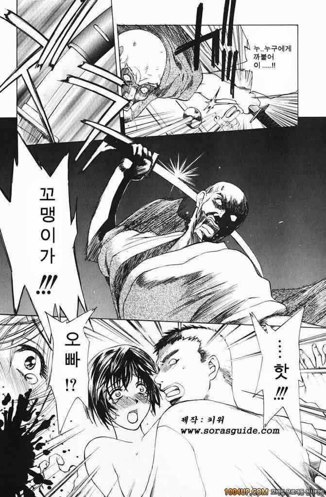육가(肉嫁) 제9화_by 망가 이미지 #9