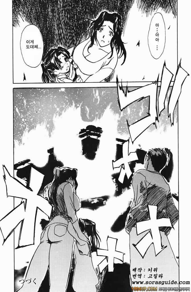 육가(肉嫁) 제9화_by 망가 이미지 #16