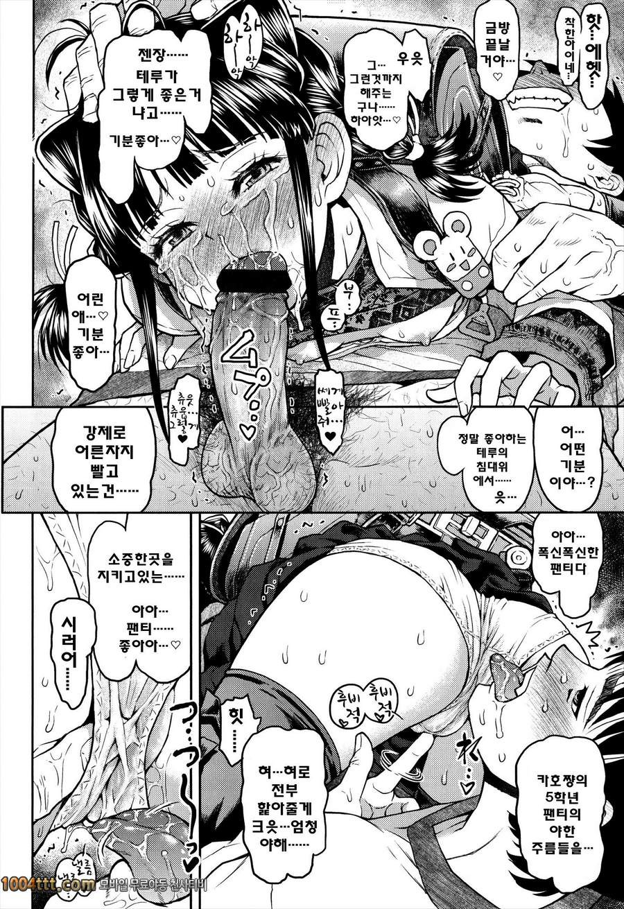 로리 삼매경#4 테루근을 만나고싶어_by 망가 이미지 #20