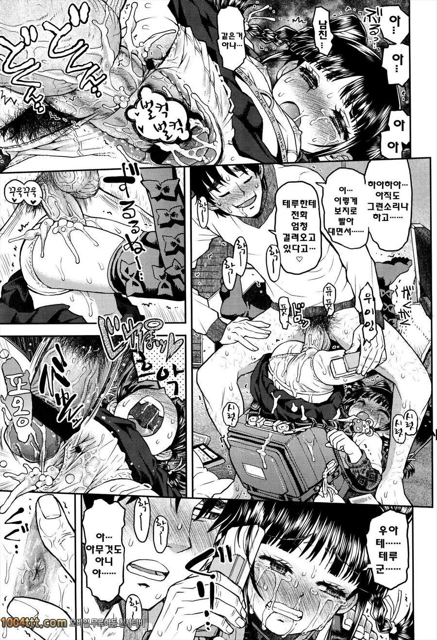 로리 삼매경#4 테루근을 만나고싶어_by 망가 이미지 #31