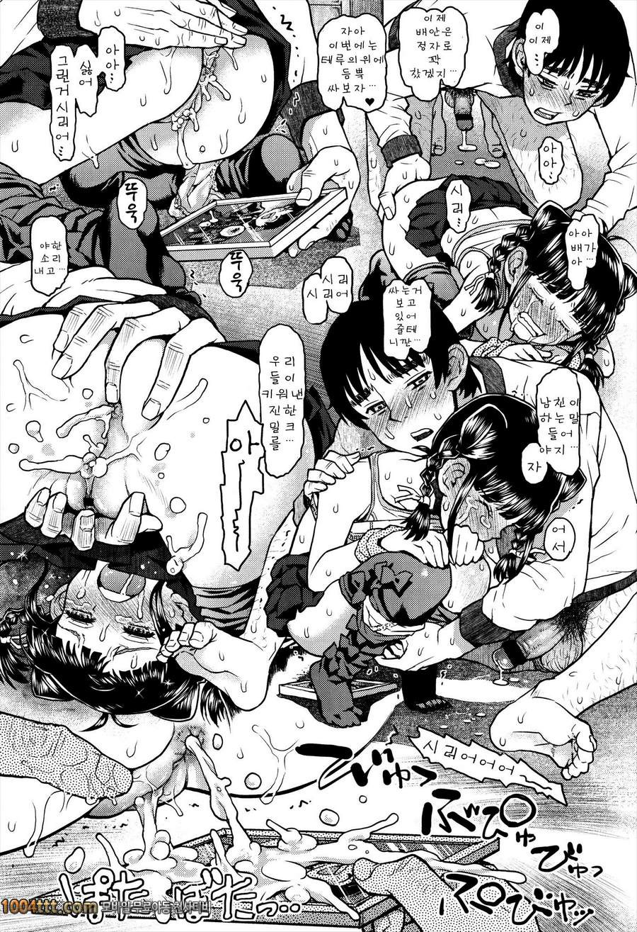 로리 삼매경#4 테루근을 만나고싶어_by 망가 이미지 #35