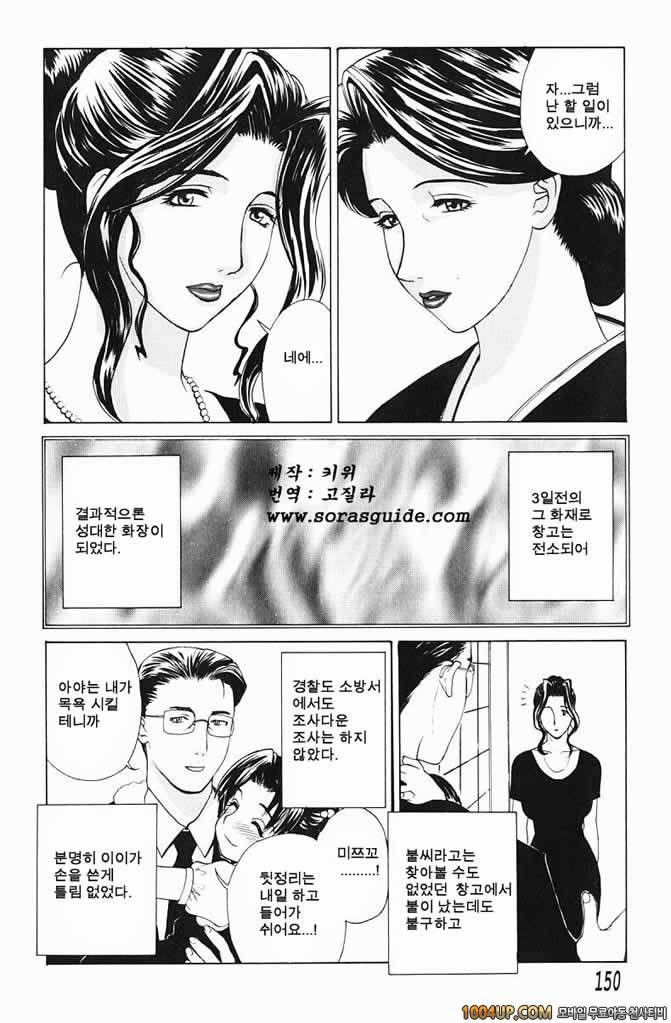 육가(肉嫁) 최종화_by 망가 이미지 #2