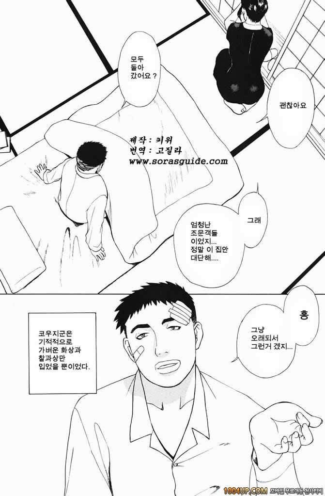 육가(肉嫁) 최종화_by 망가 이미지 #4