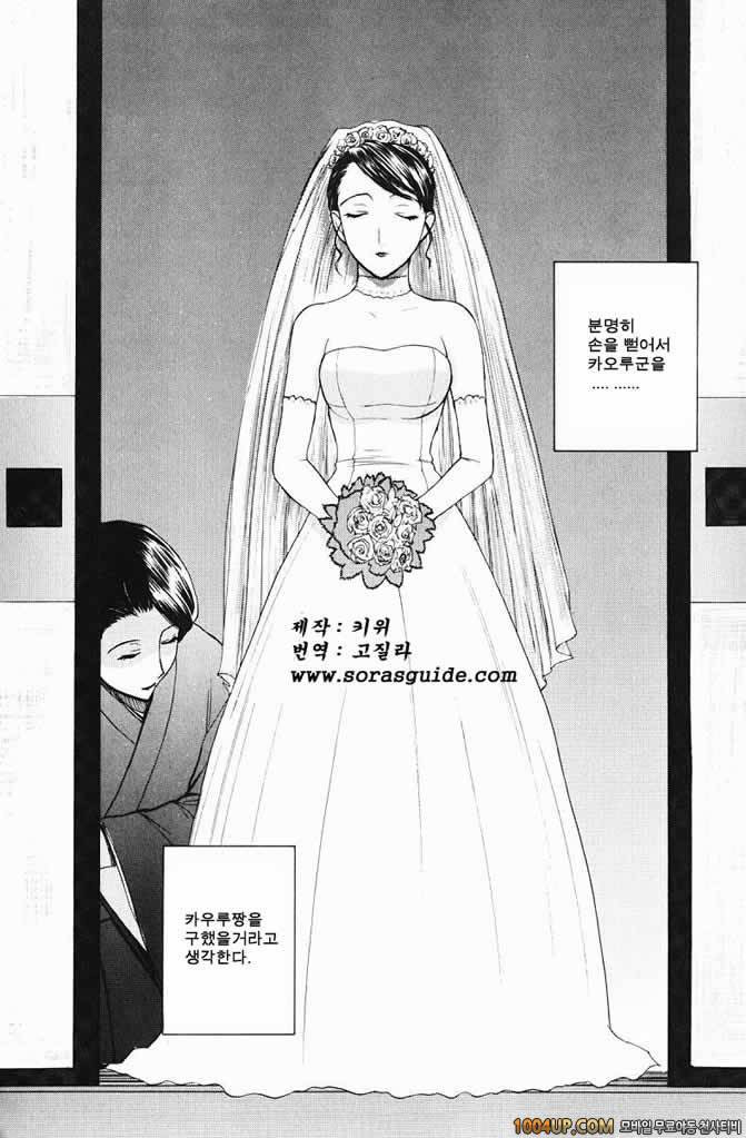 육가(肉嫁) 최종화_by 망가 이미지 #6