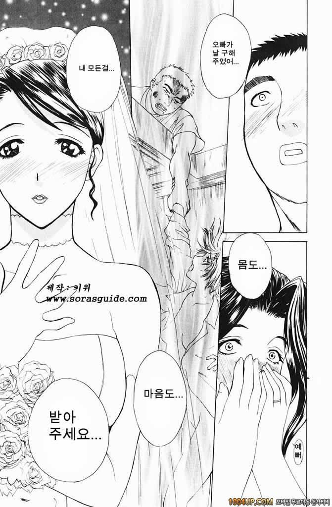 육가(肉嫁) 최종화_by 망가 이미지 #7
