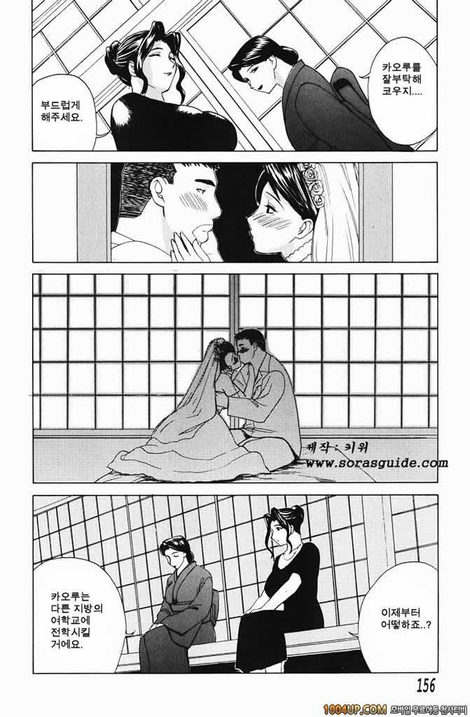 육가(肉嫁) 최종화_by 망가 이미지 #8