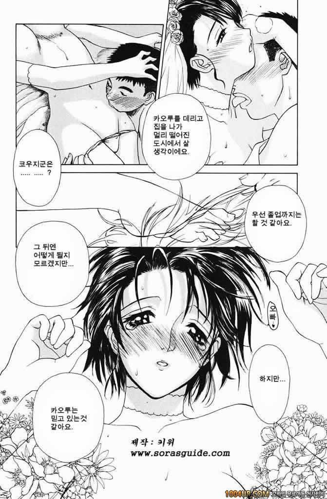 육가(肉嫁) 최종화_by 망가 이미지 #9