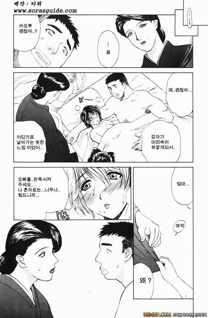 육가(肉嫁) 최종화_by 망가 이미지 #11