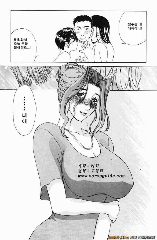 육가(肉嫁) 최종화_by 망가 이미지 #13