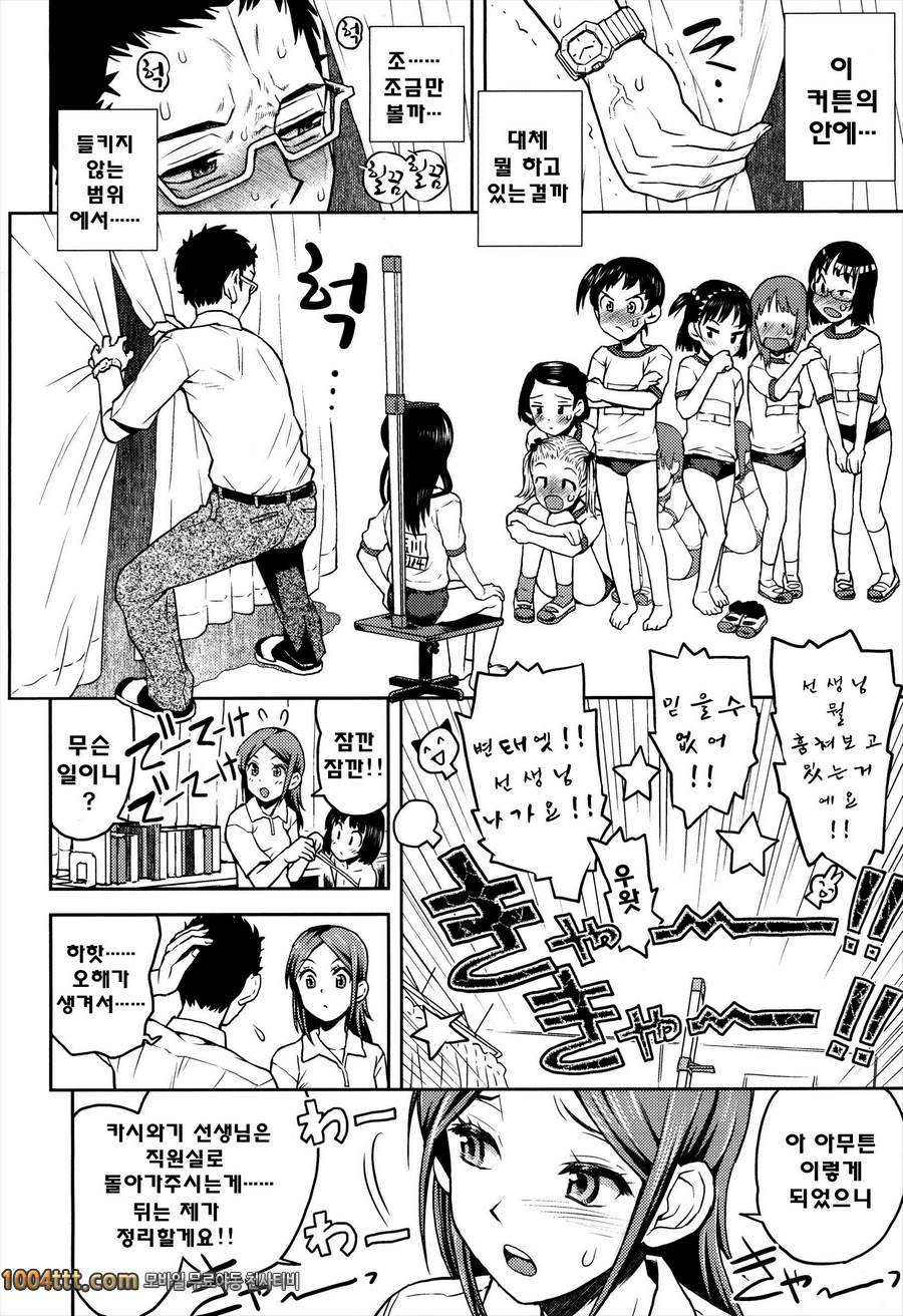 로리 삼매경#5 조금 옛날의 신체검사_by 망가 이미지 #6