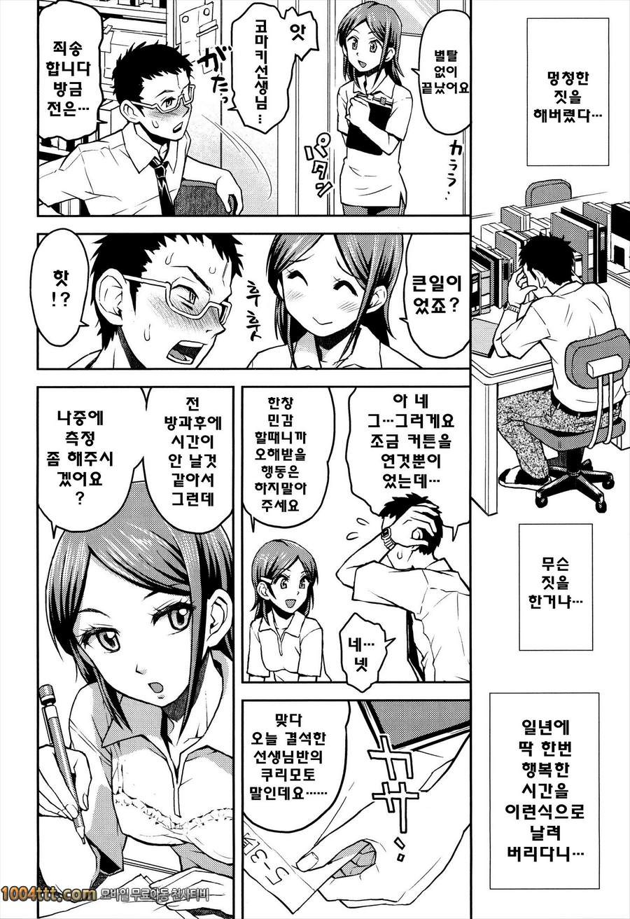 로리 삼매경#5 조금 옛날의 신체검사_by 망가 이미지 #8