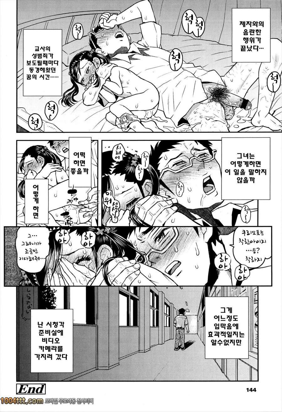 로리 삼매경#5 조금 옛날의 신체검사_by 망가 이미지 #23