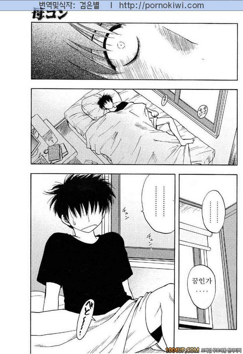 마더 콤플렉스(母コン) 1화_by 망가 이미지 #5