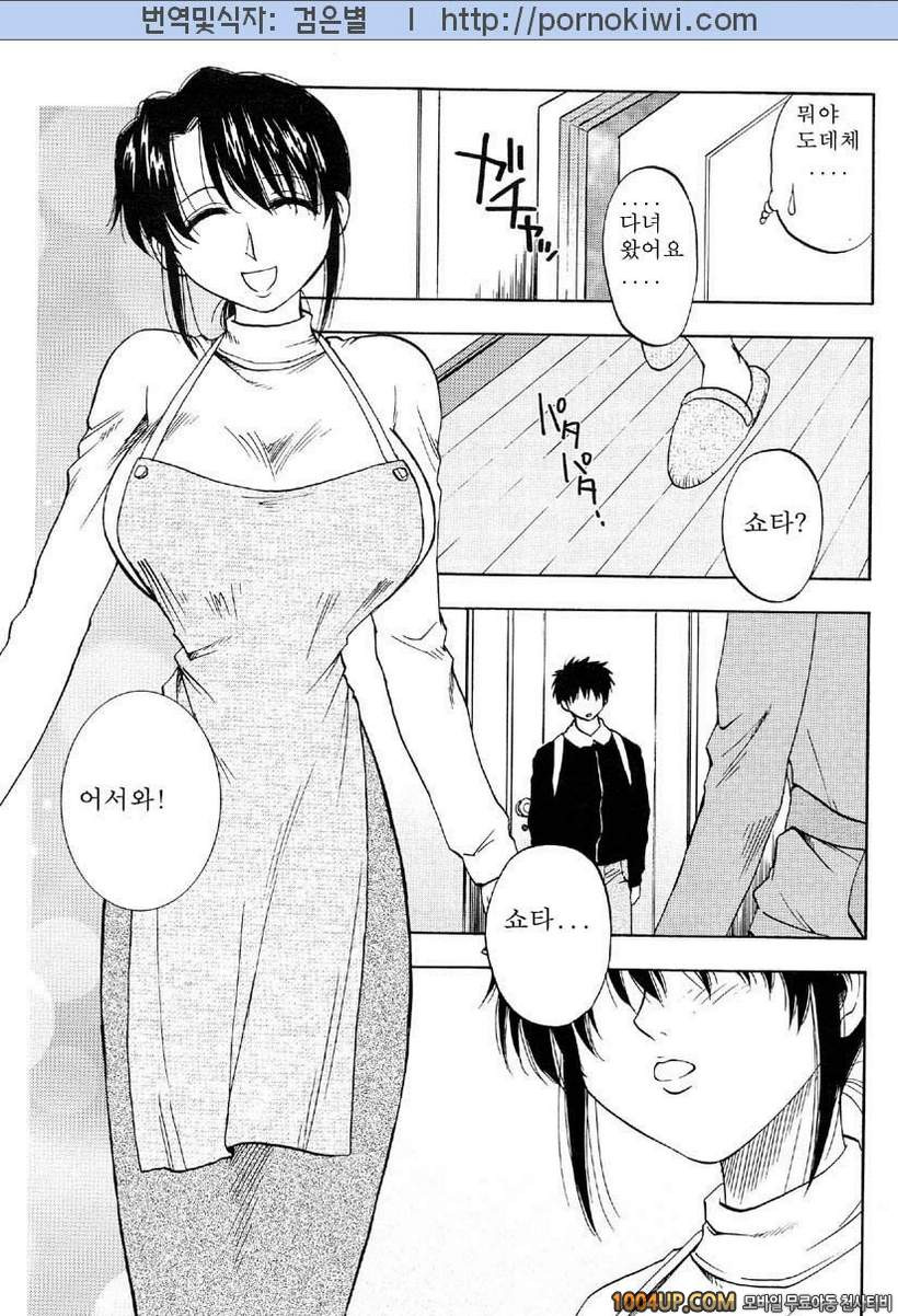 마더 콤플렉스(母コン) 1화_by 망가 이미지 #9