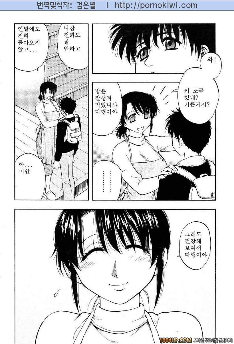 마더 콤플렉스(母コン) 1화_by 망가 이미지 #10