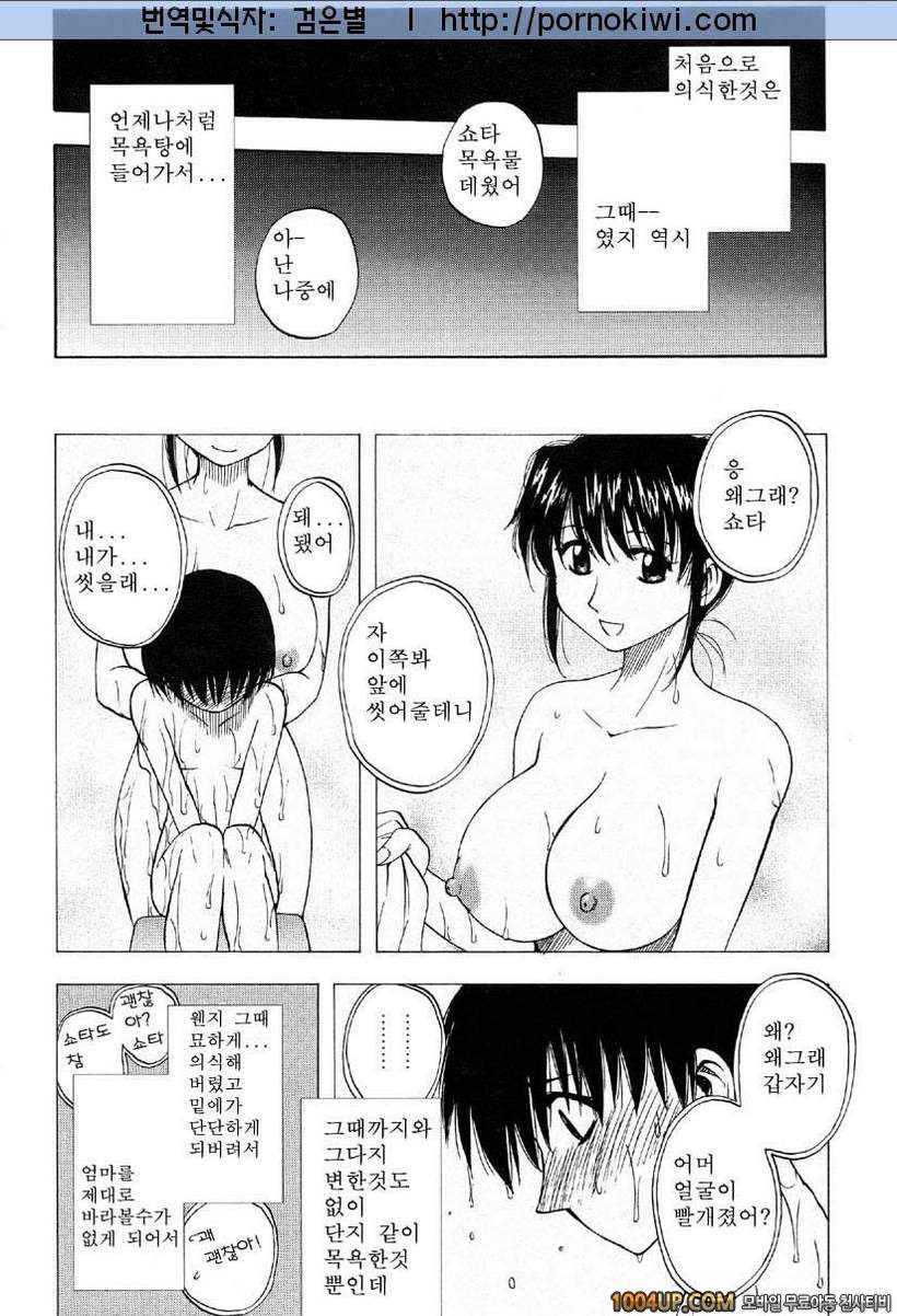 마더 콤플렉스(母コン) 1화_by 망가 이미지 #12