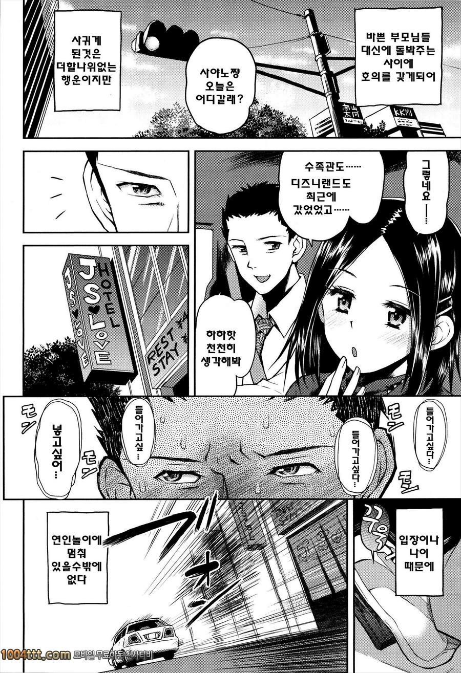 로리 삼매경#6 어덩이에 착붙여줘_by 망가 이미지 #2