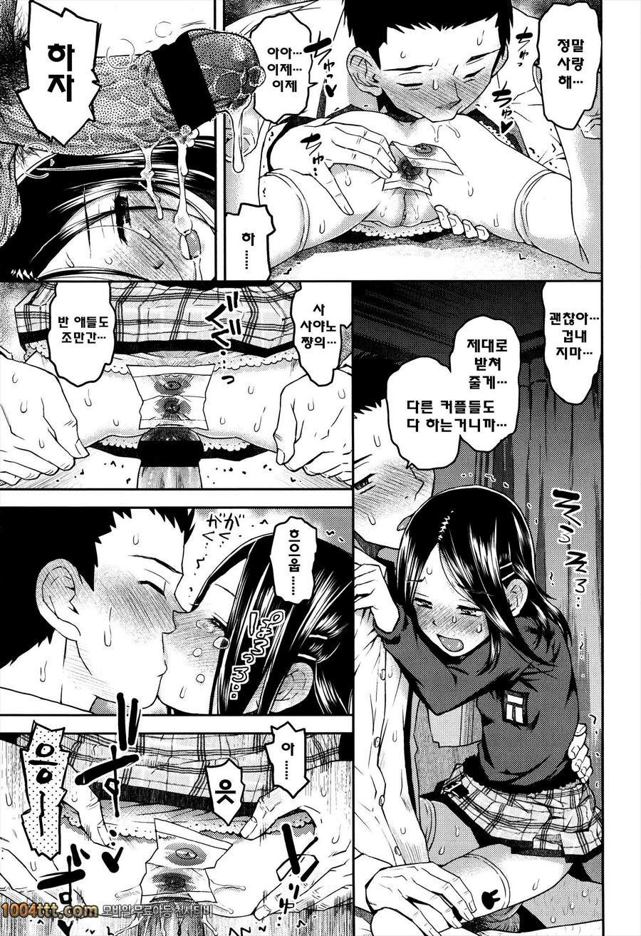 로리 삼매경#6 어덩이에 착붙여줘_by 망가 이미지 #15