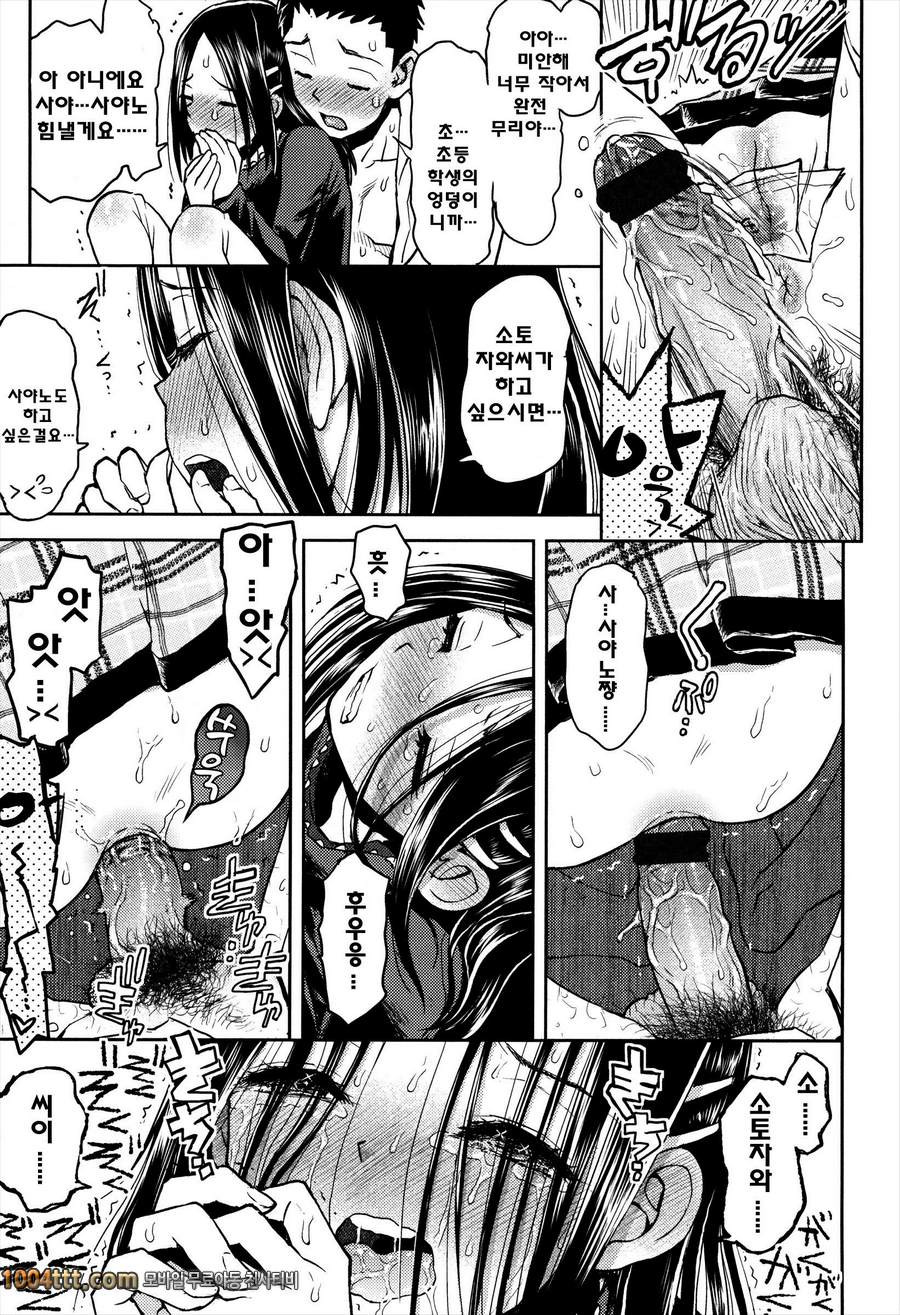 로리 삼매경#6 어덩이에 착붙여줘_by 망가 이미지 #19