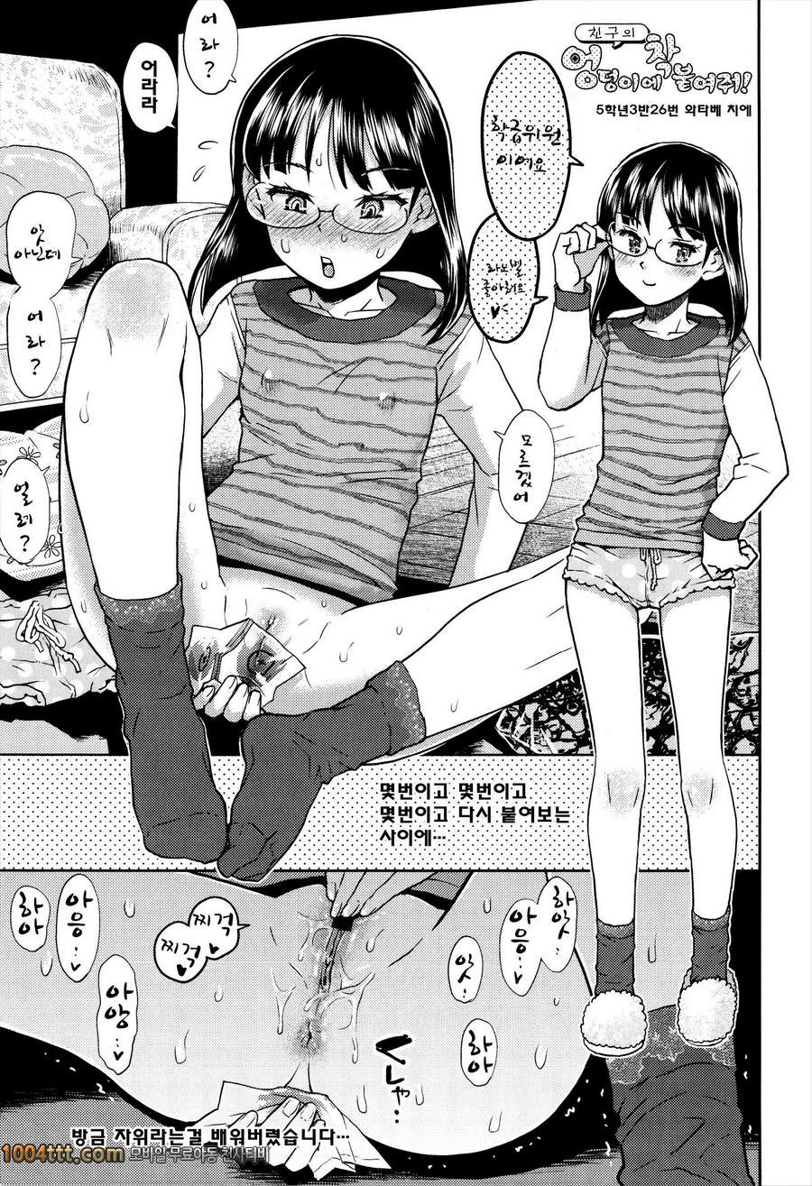 로리 삼매경#7 어째서 가슴이 아파 오는거야?_by 망가 이미지 #2