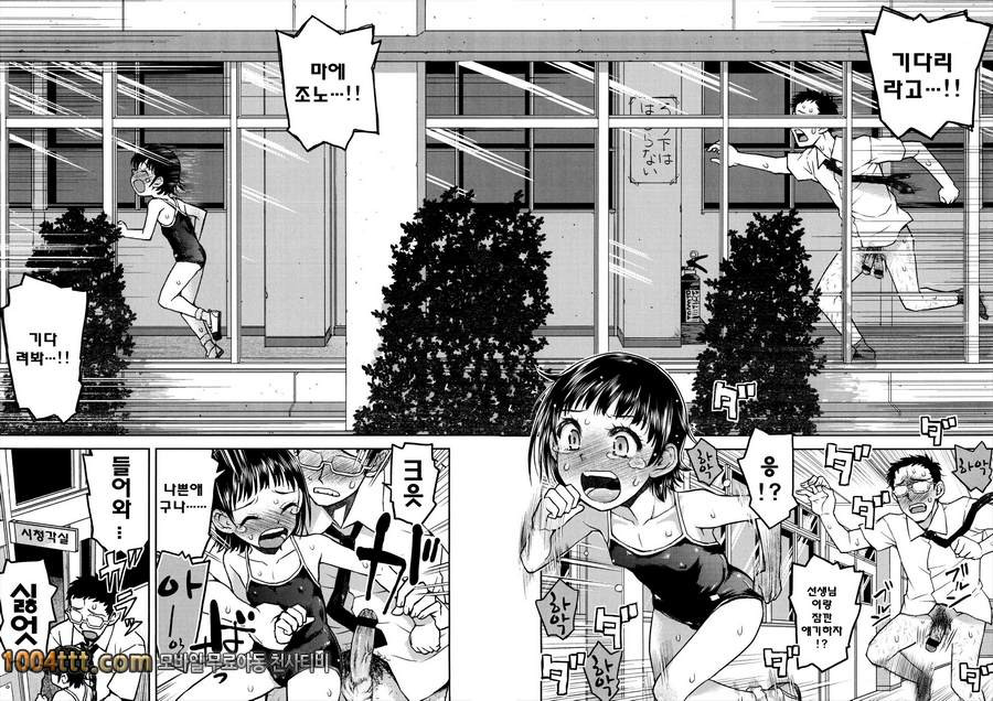 로리 삼매경#7 어째서 가슴이 아파 오는거야?_by 망가 이미지 #18