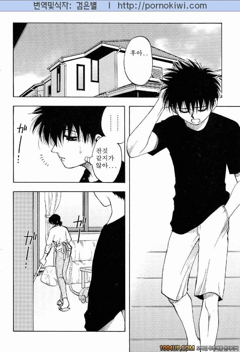 마더 콤플렉스(母コン) 2화_by 망가 이미지 #2