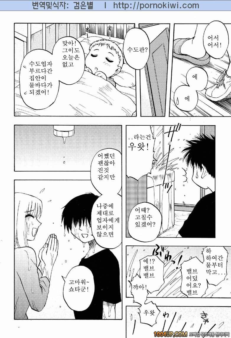 마더 콤플렉스(母コン) 2화_by 망가 이미지 #6