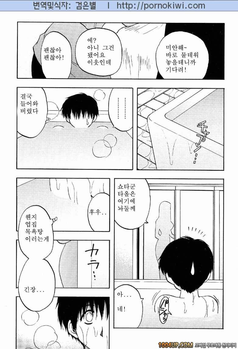 마더 콤플렉스(母コン) 2화_by 망가 이미지 #7
