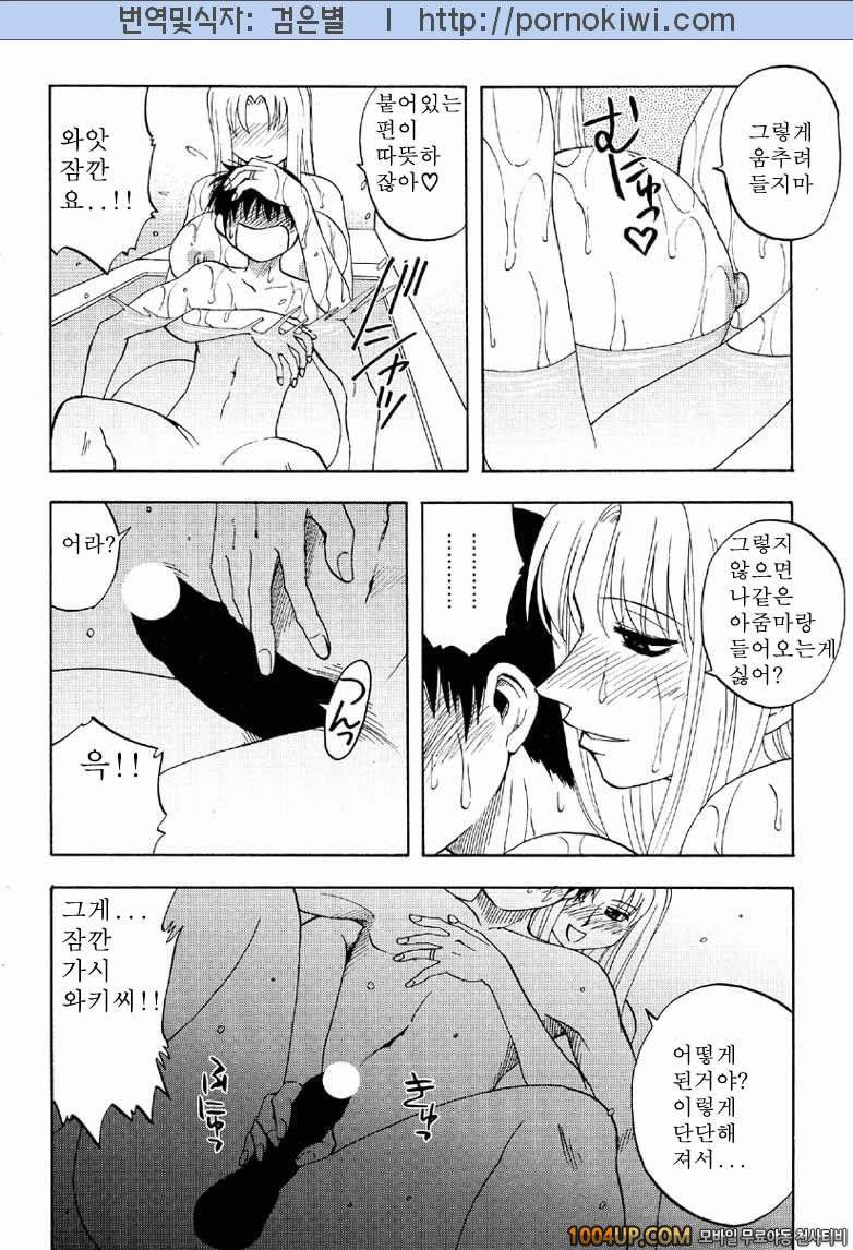 마더 콤플렉스(母コン) 2화_by 망가 이미지 #10