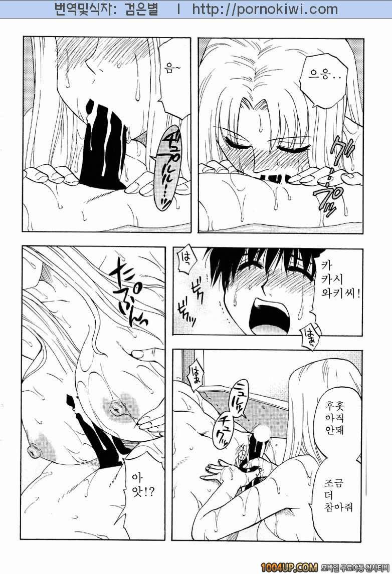 마더 콤플렉스(母コン) 2화_by 망가 이미지 #12