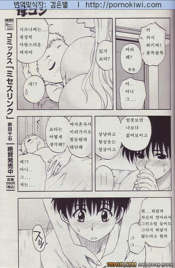 마더 콤플렉스(母コン) 3화_by 망가 이미지 #13