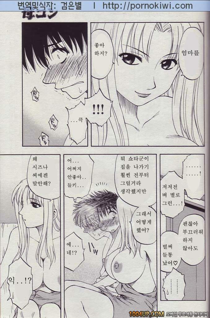 마더 콤플렉스(母コン) 3화_by 망가 이미지 #17