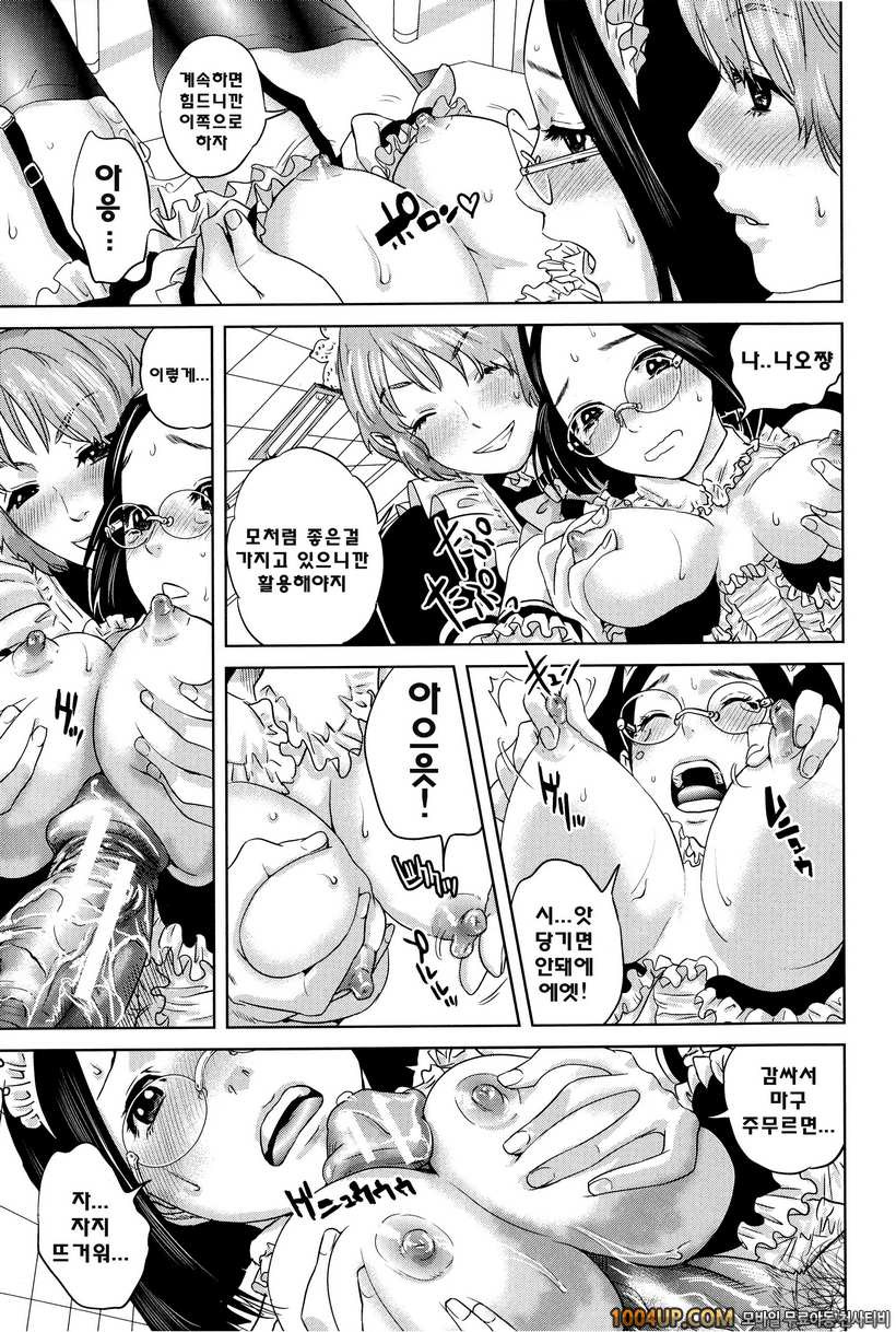 우리들의 금기#7(完)- 메이드 인 하렘_by 망가 이미지 #21