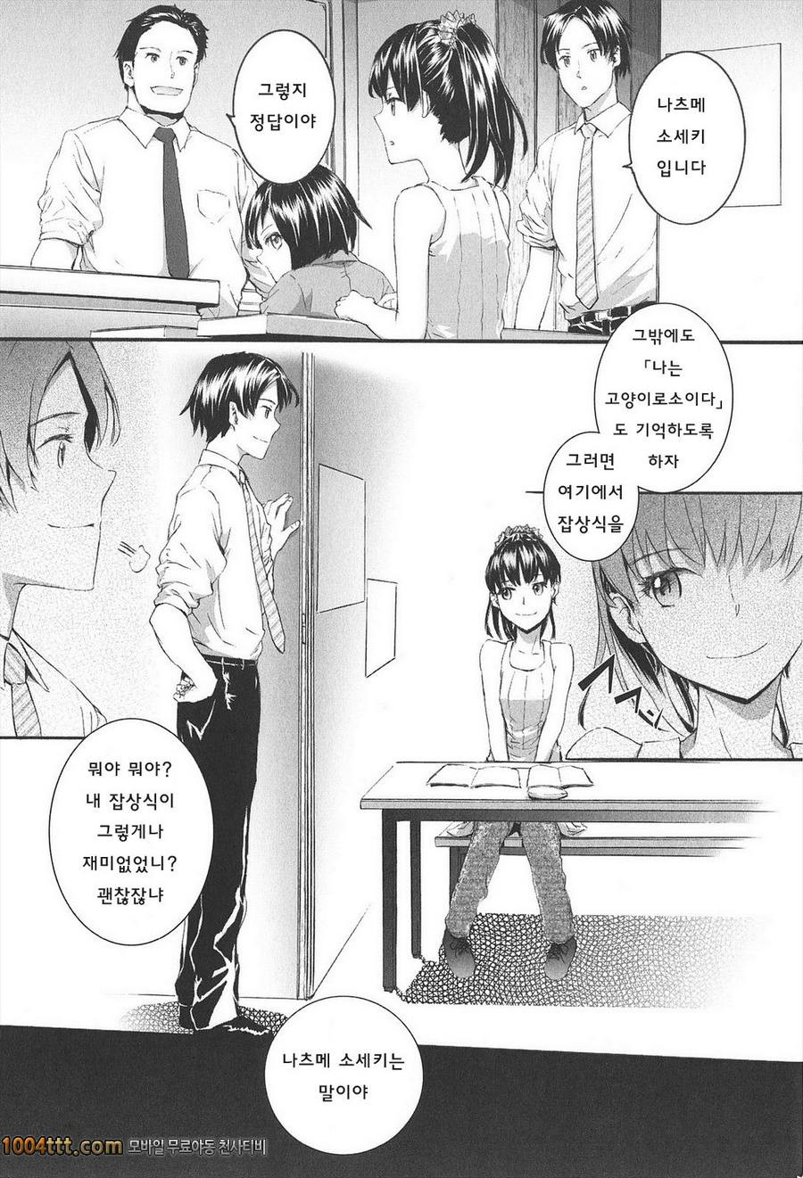 사요나라 페어리#6 달이 아름다워서_by 망가 이미지 #4